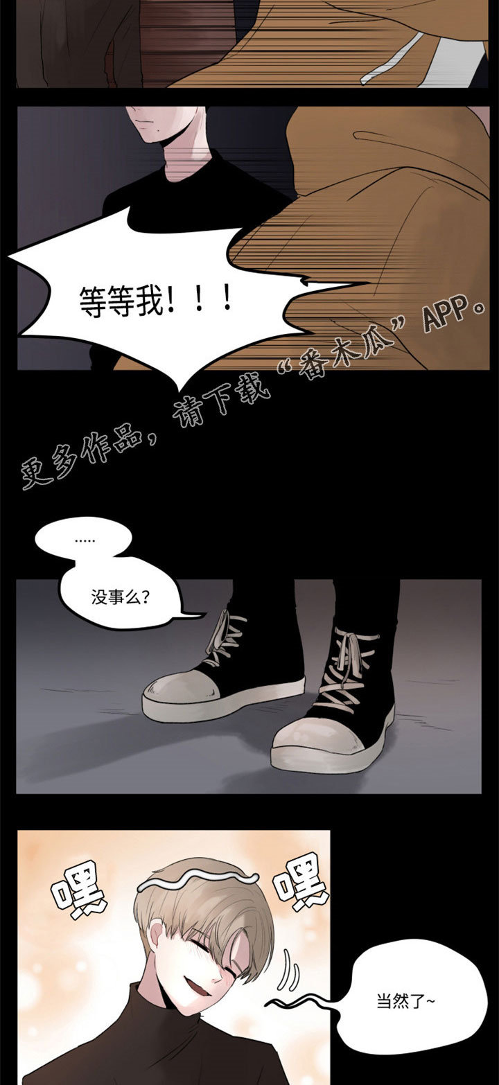 《隐藏角色》漫画最新章节第5章：晚归免费下拉式在线观看章节第【6】张图片