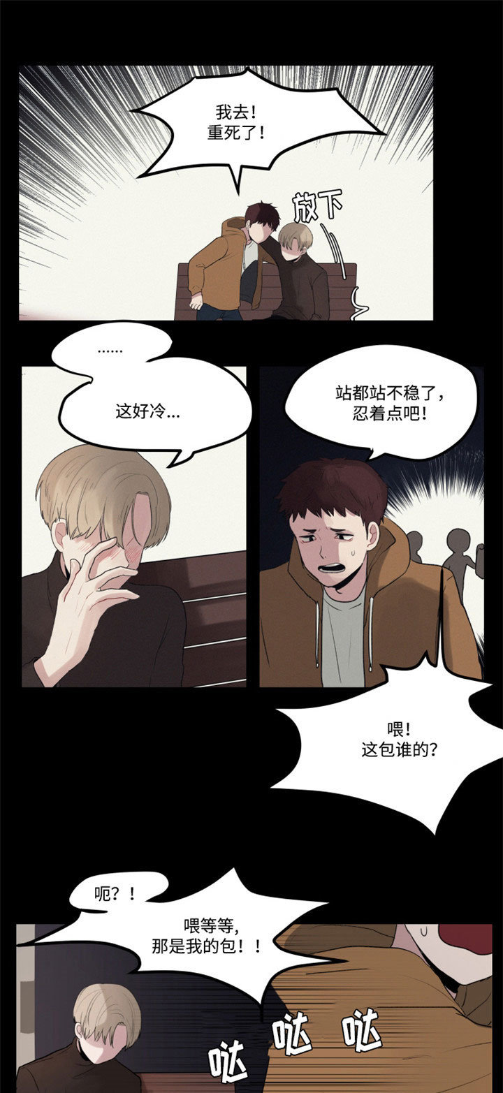 《隐藏角色》漫画最新章节第5章：晚归免费下拉式在线观看章节第【7】张图片