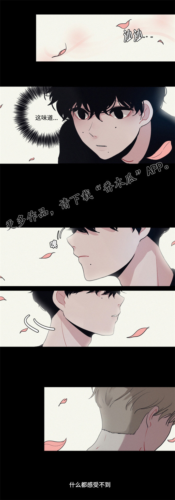 《隐藏角色》漫画最新章节第5章：晚归免费下拉式在线观看章节第【9】张图片