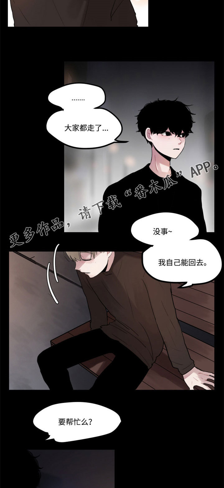 《隐藏角色》漫画最新章节第5章：晚归免费下拉式在线观看章节第【5】张图片