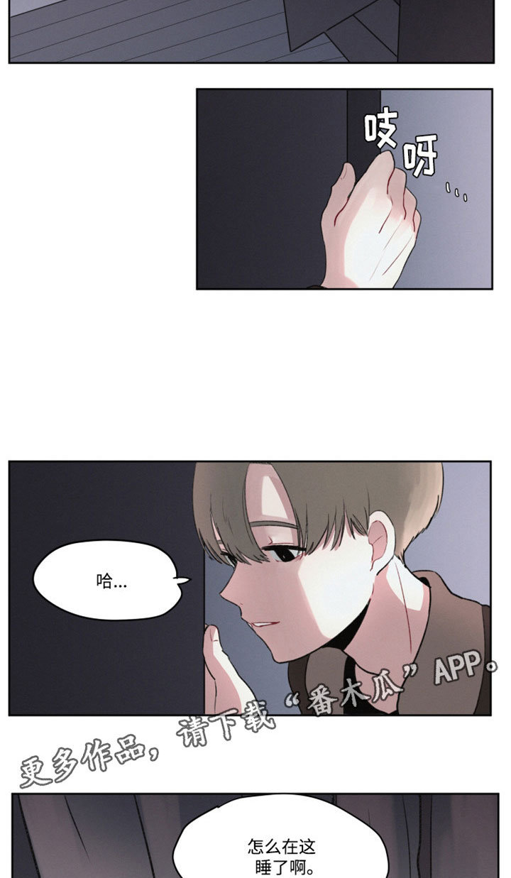 《隐藏角色》漫画最新章节第6章：醉酒免费下拉式在线观看章节第【9】张图片