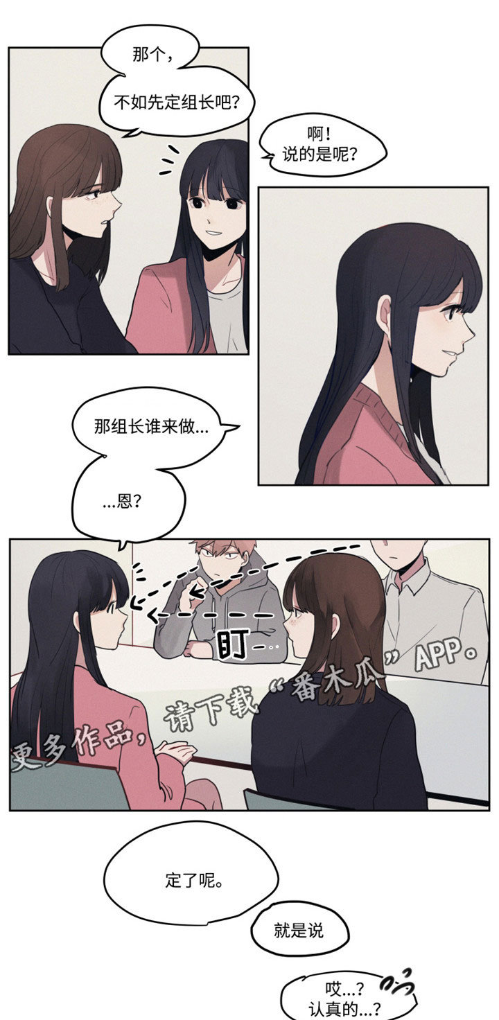 《隐藏角色》漫画最新章节第7章：醒酒免费下拉式在线观看章节第【12】张图片