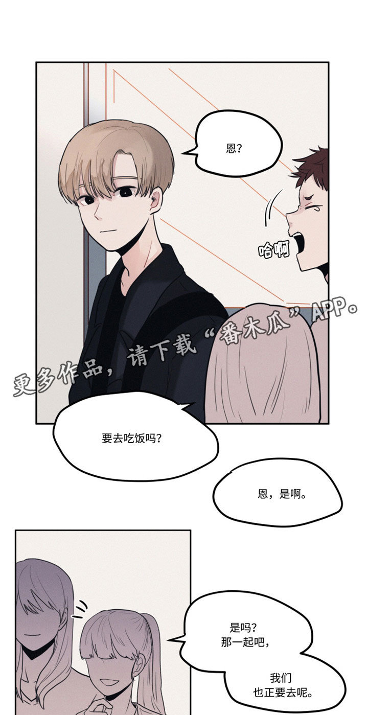 《隐藏角色》漫画最新章节第7章：醒酒免费下拉式在线观看章节第【7】张图片