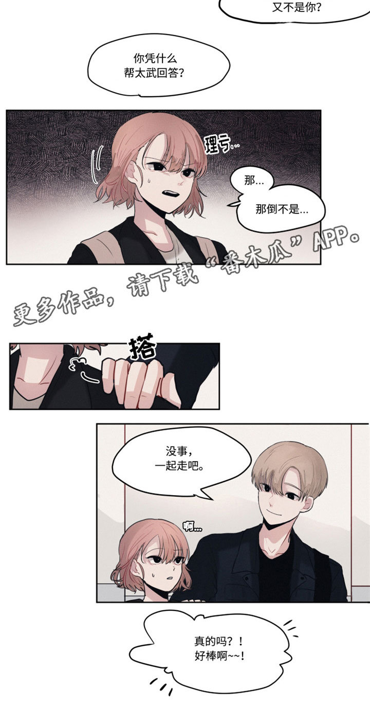 《隐藏角色》漫画最新章节第7章：醒酒免费下拉式在线观看章节第【5】张图片