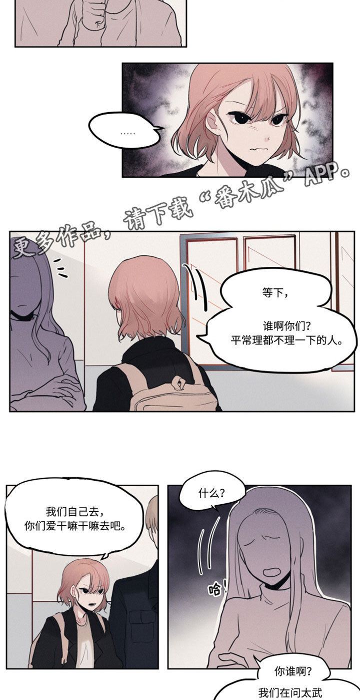 《隐藏角色》漫画最新章节第7章：醒酒免费下拉式在线观看章节第【6】张图片