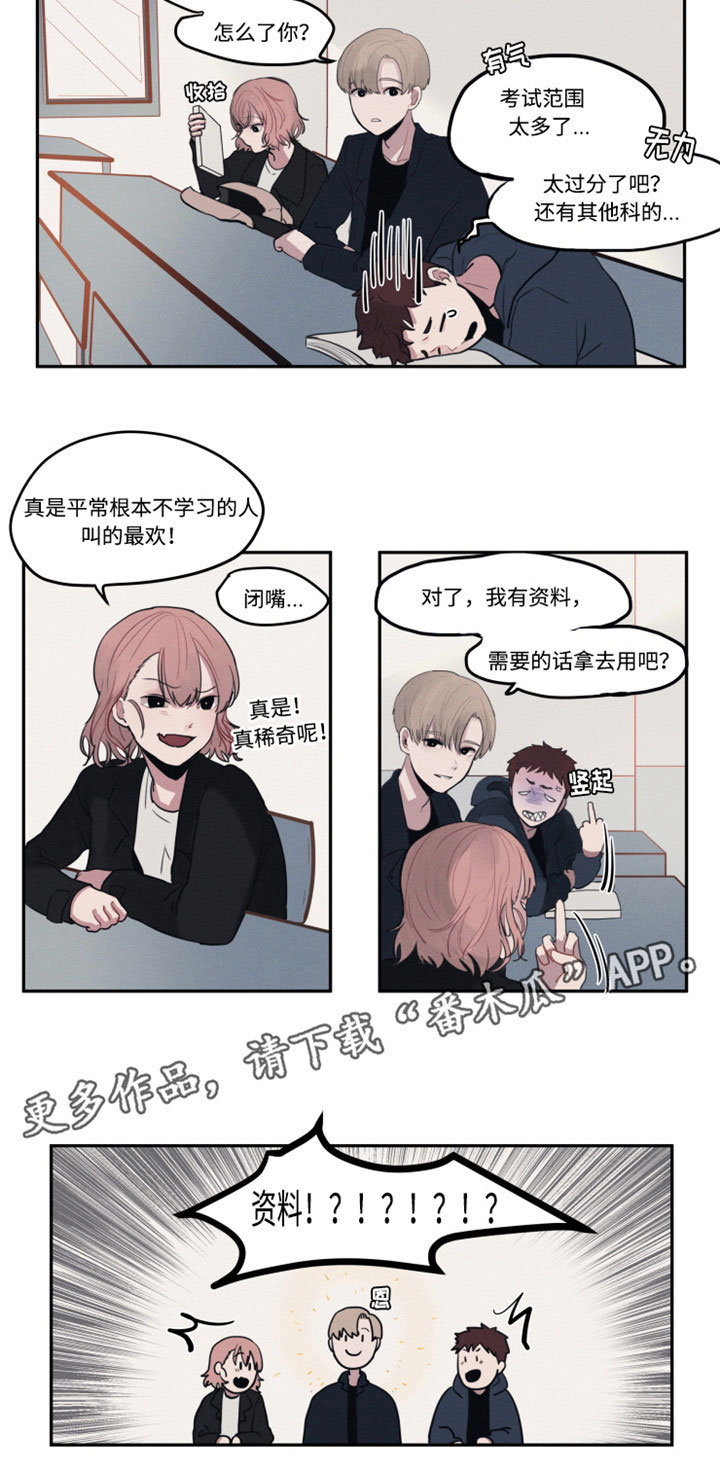 《隐藏角色》漫画最新章节第7章：醒酒免费下拉式在线观看章节第【9】张图片