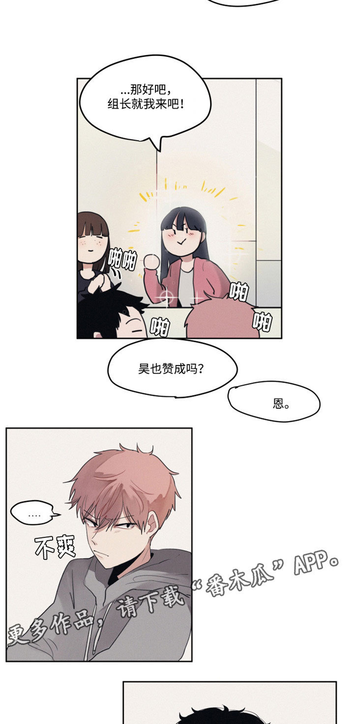 《隐藏角色》漫画最新章节第7章：醒酒免费下拉式在线观看章节第【11】张图片