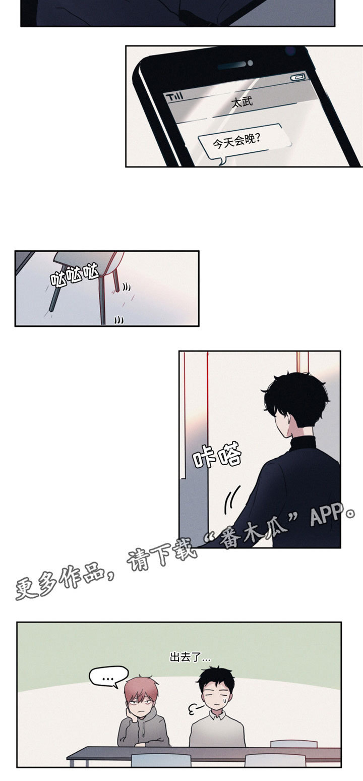 《隐藏角色》漫画最新章节第8章：分组免费下拉式在线观看章节第【10】张图片