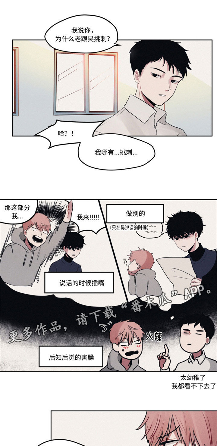 《隐藏角色》漫画最新章节第8章：分组免费下拉式在线观看章节第【9】张图片