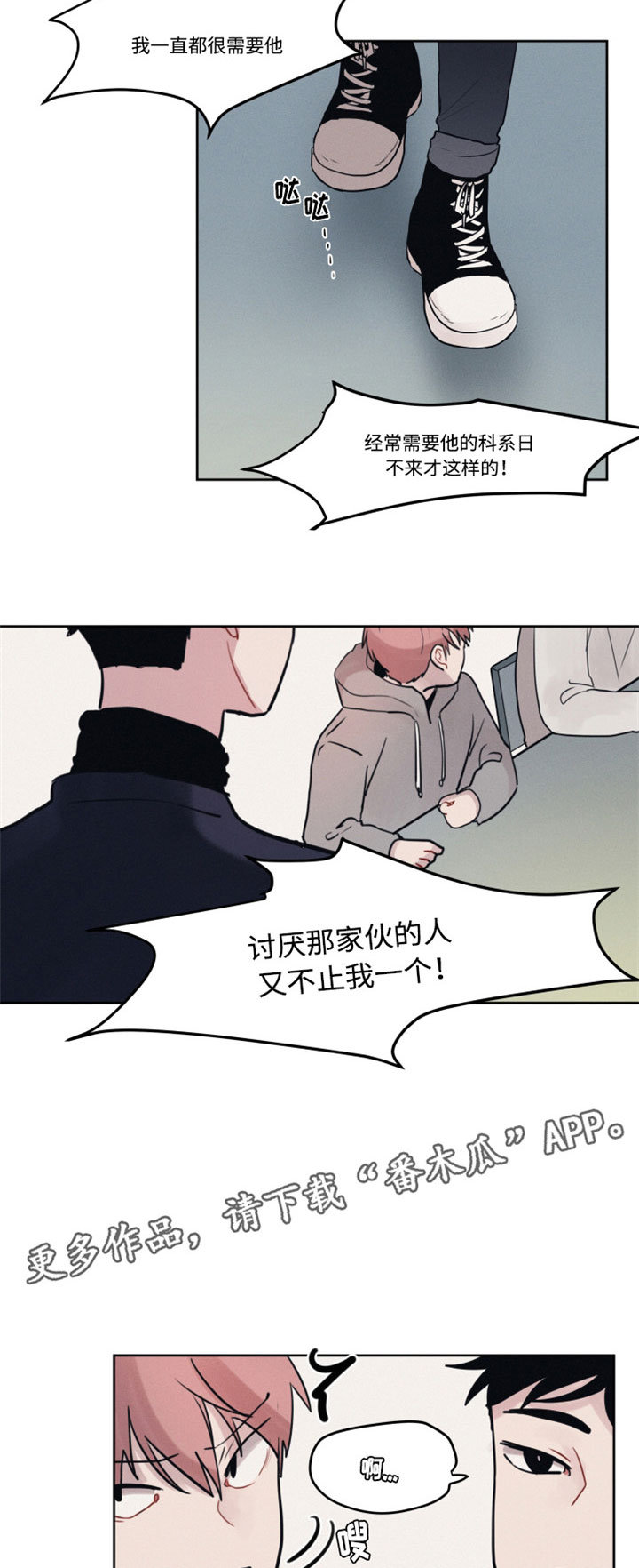 《隐藏角色》漫画最新章节第8章：分组免费下拉式在线观看章节第【5】张图片