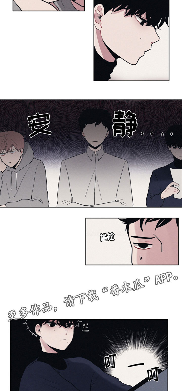 《隐藏角色》漫画最新章节第8章：分组免费下拉式在线观看章节第【11】张图片