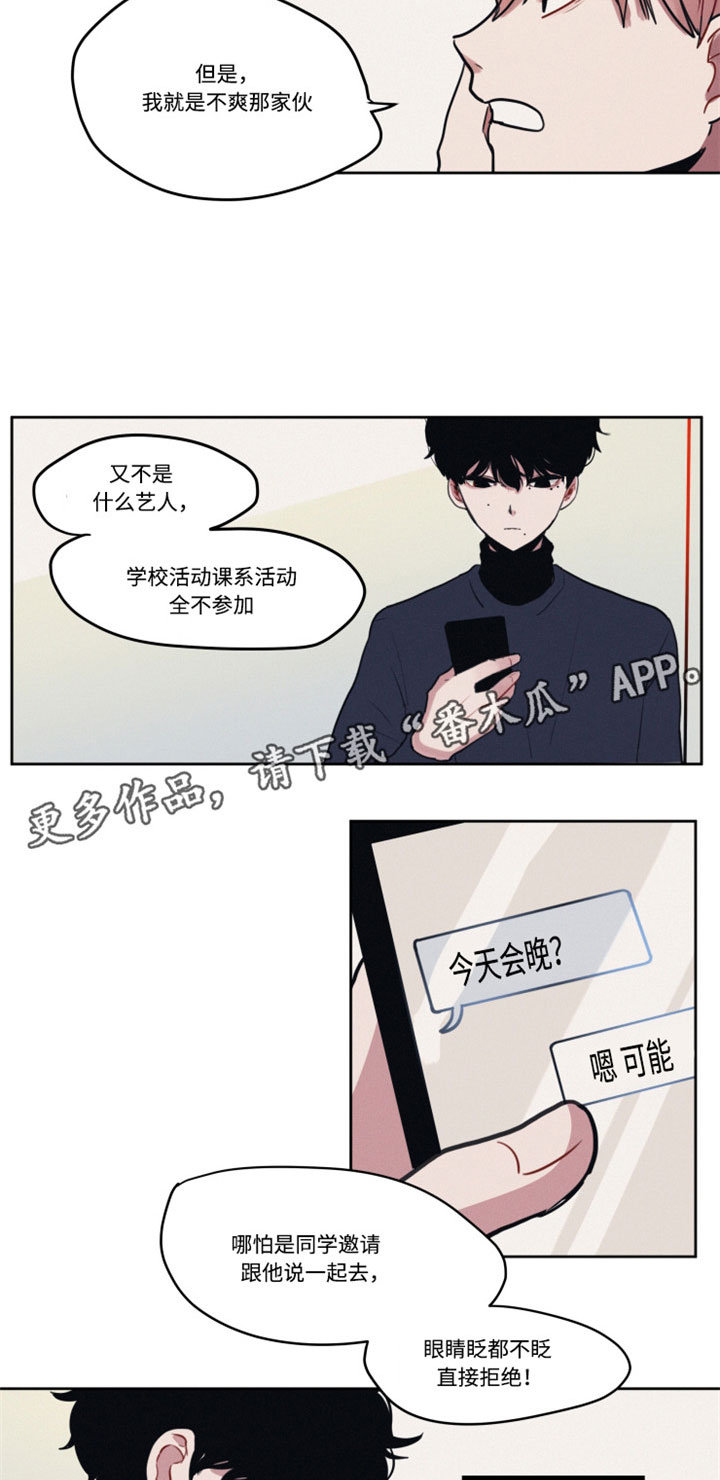 《隐藏角色》漫画最新章节第8章：分组免费下拉式在线观看章节第【8】张图片