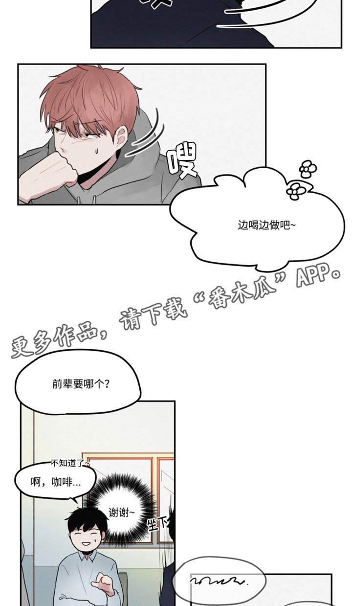 《隐藏角色》漫画最新章节第8章：分组免费下拉式在线观看章节第【2】张图片