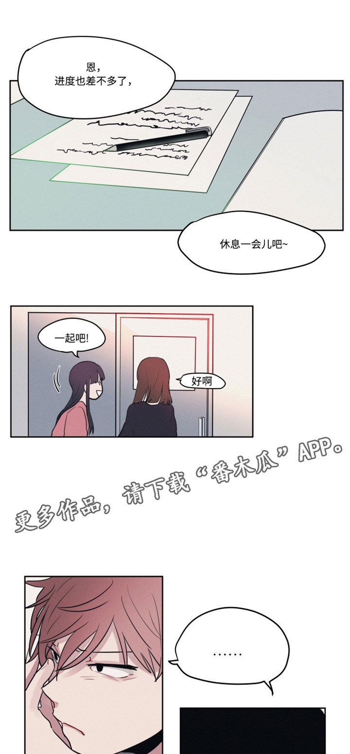 《隐藏角色》漫画最新章节第8章：分组免费下拉式在线观看章节第【12】张图片