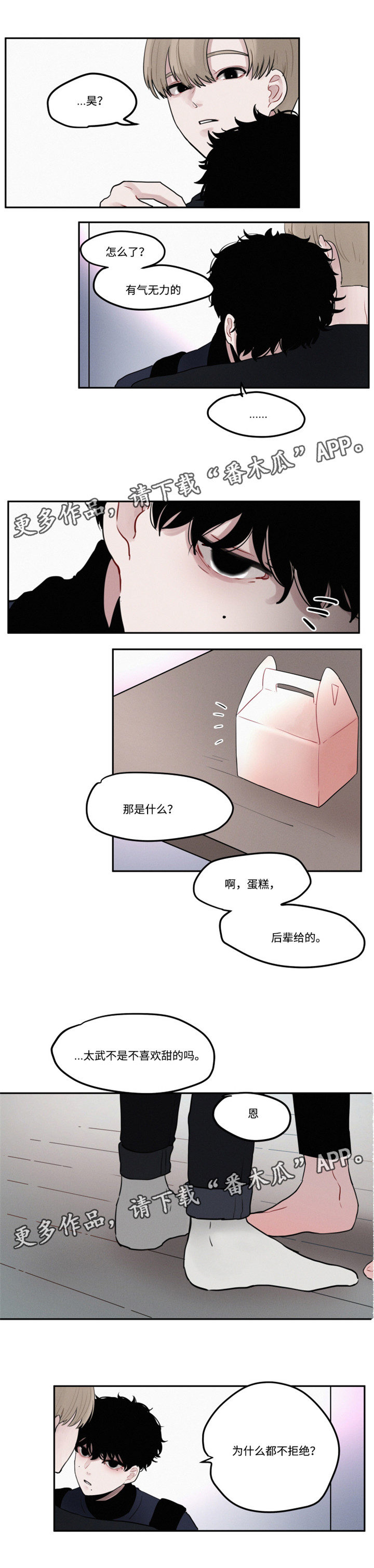 《隐藏角色》漫画最新章节第9章：争执免费下拉式在线观看章节第【8】张图片