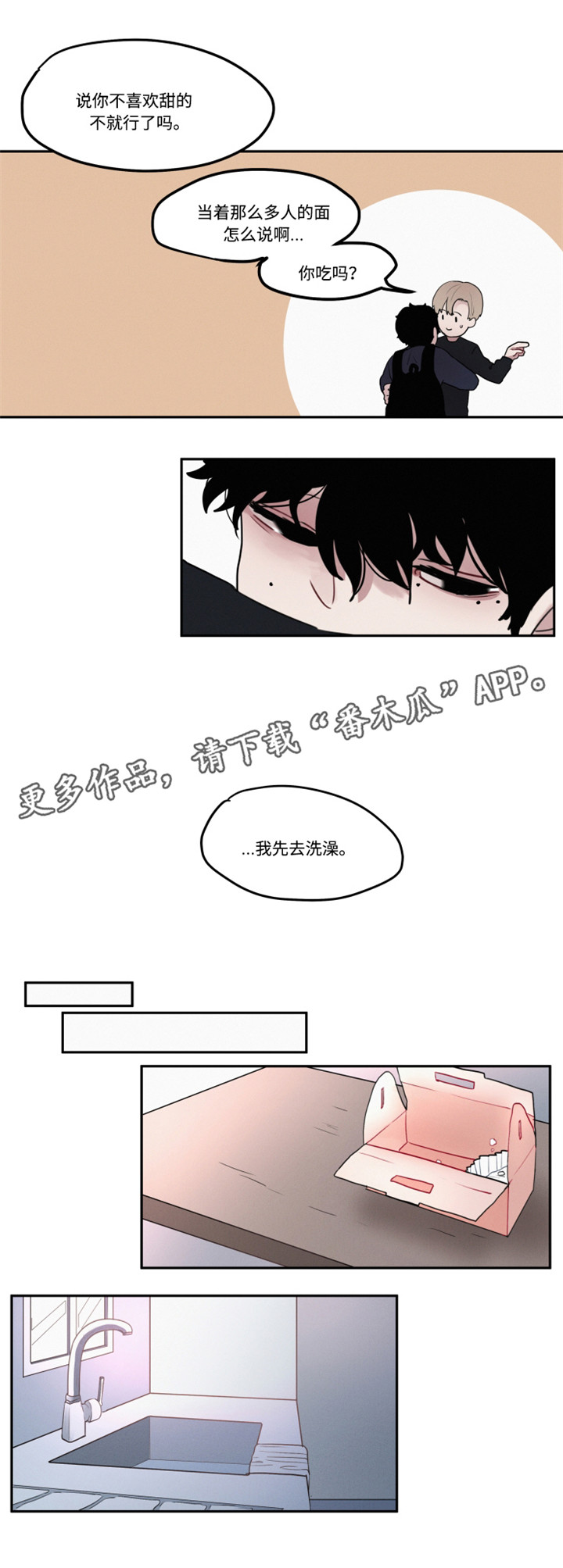 《隐藏角色》漫画最新章节第9章：争执免费下拉式在线观看章节第【7】张图片