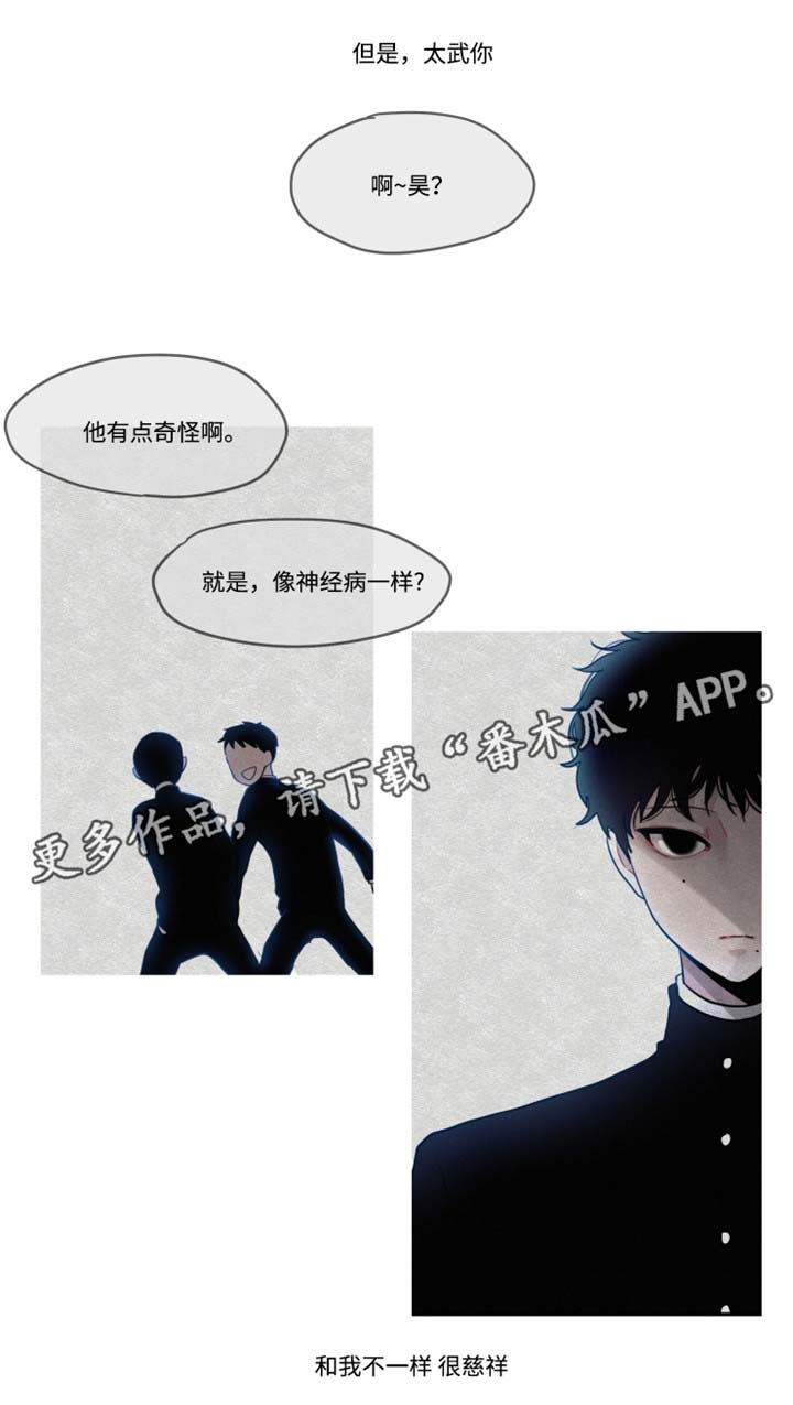 《隐藏角色》漫画最新章节第9章：争执免费下拉式在线观看章节第【3】张图片