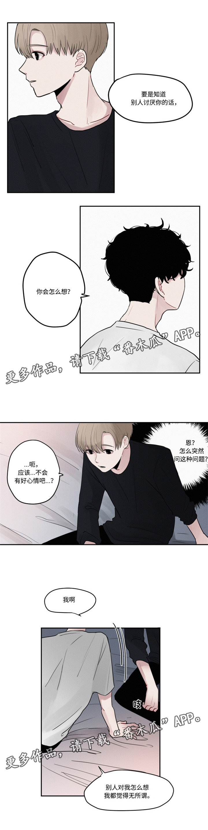 《隐藏角色》漫画最新章节第9章：争执免费下拉式在线观看章节第【5】张图片