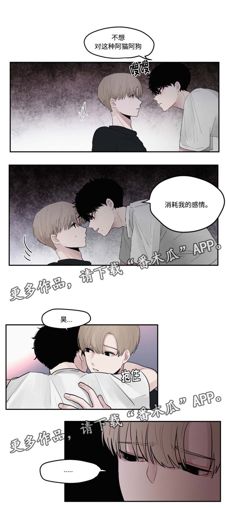 《隐藏角色》漫画最新章节第9章：争执免费下拉式在线观看章节第【4】张图片