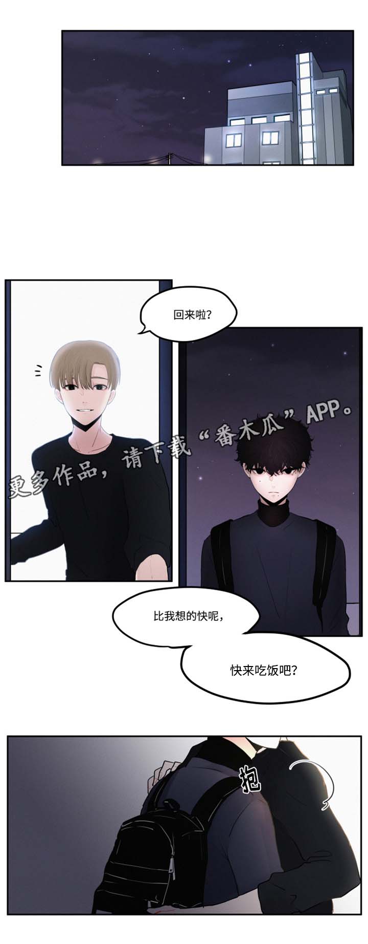 《隐藏角色》漫画最新章节第9章：争执免费下拉式在线观看章节第【9】张图片