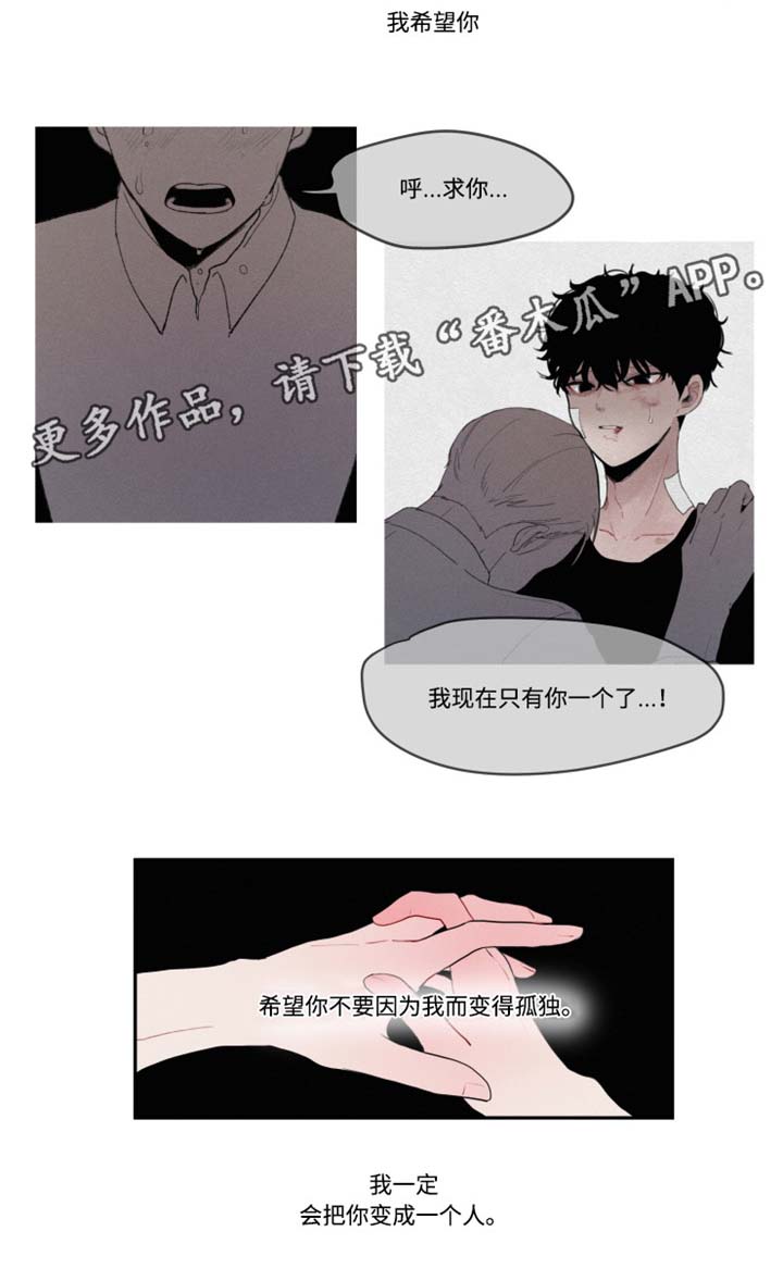 《隐藏角色》漫画最新章节第9章：争执免费下拉式在线观看章节第【1】张图片