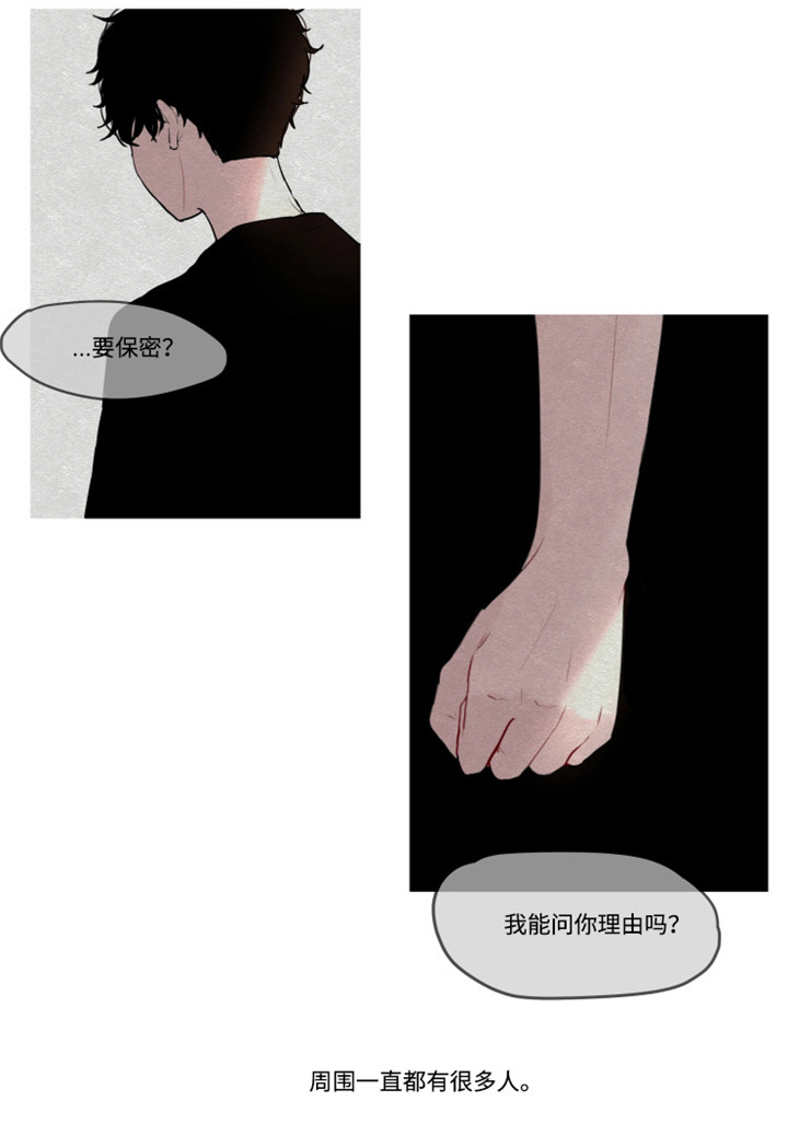 《隐藏角色》漫画最新章节第9章：争执免费下拉式在线观看章节第【2】张图片