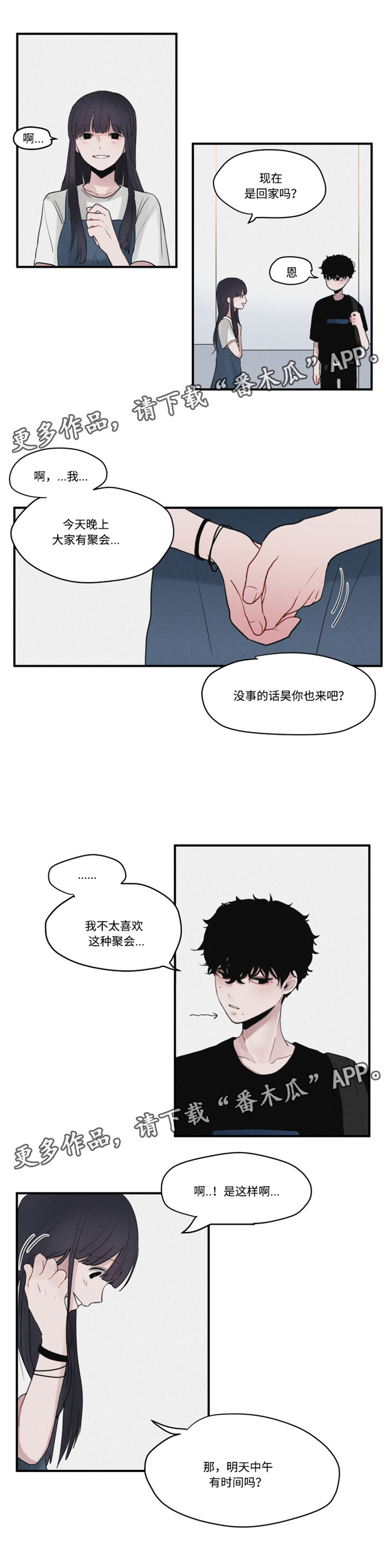 《隐藏角色》漫画最新章节第10章：打架免费下拉式在线观看章节第【9】张图片