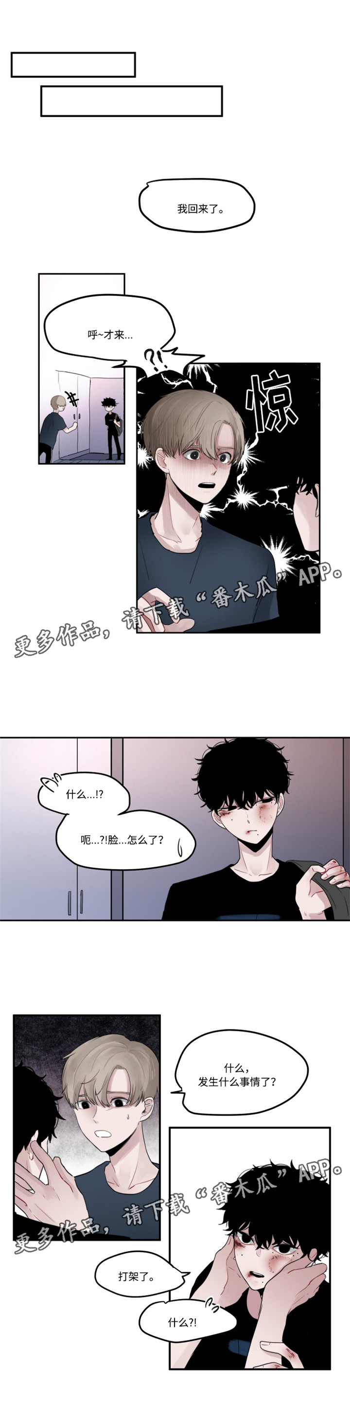 《隐藏角色》漫画最新章节第11章：味道免费下拉式在线观看章节第【10】张图片