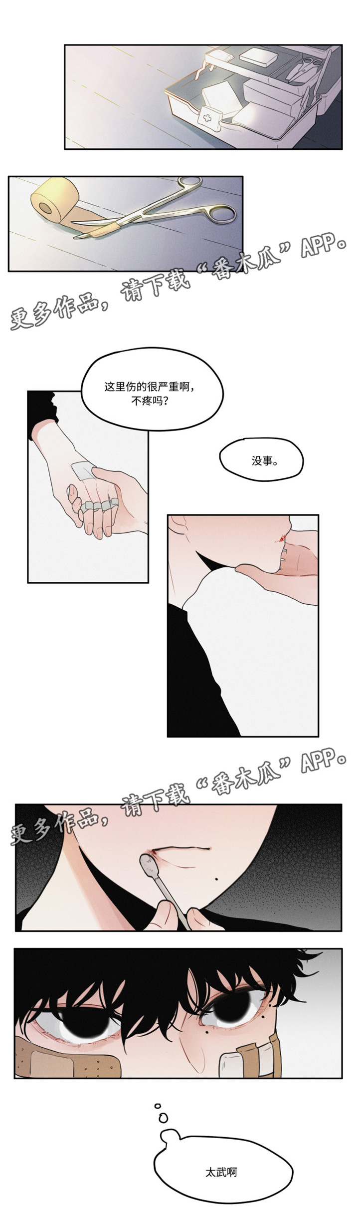 《隐藏角色》漫画最新章节第11章：味道免费下拉式在线观看章节第【9】张图片