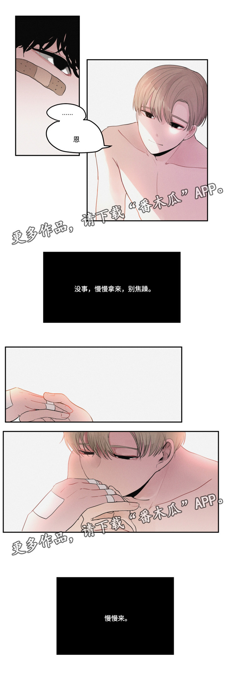 《隐藏角色》漫画最新章节第11章：味道免费下拉式在线观看章节第【1】张图片