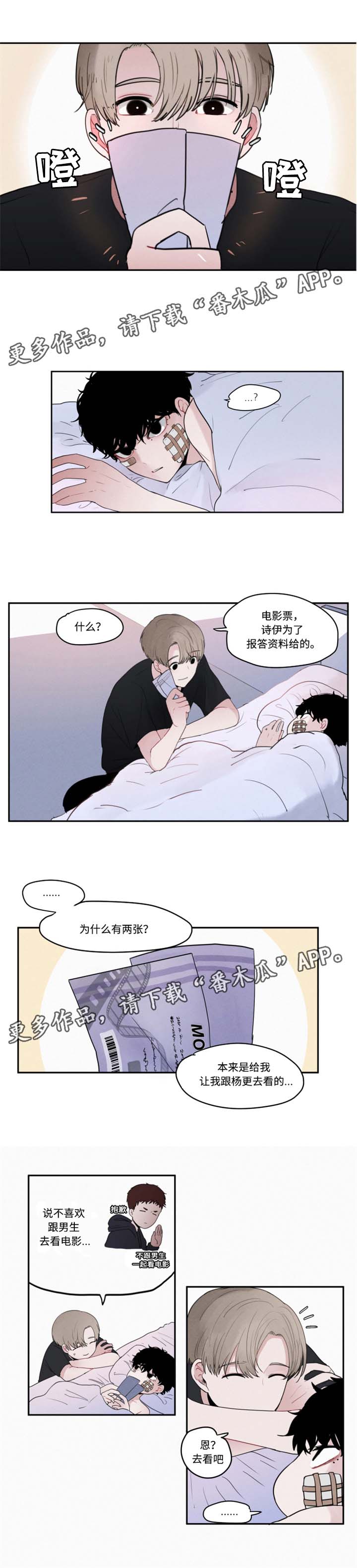 《隐藏角色》漫画最新章节第12章：电影院风波免费下拉式在线观看章节第【9】张图片