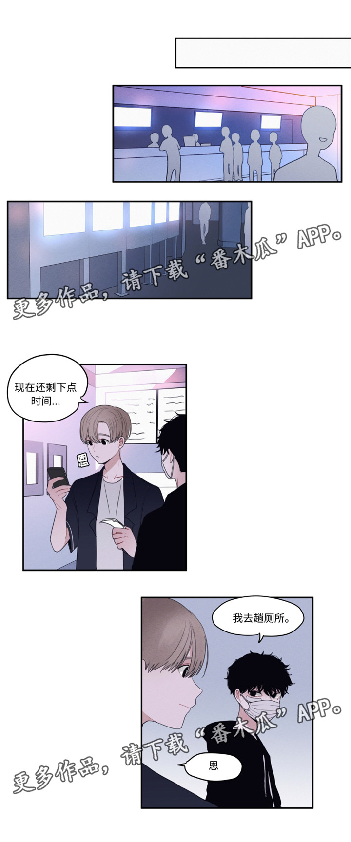 《隐藏角色》漫画最新章节第12章：电影院风波免费下拉式在线观看章节第【5】张图片