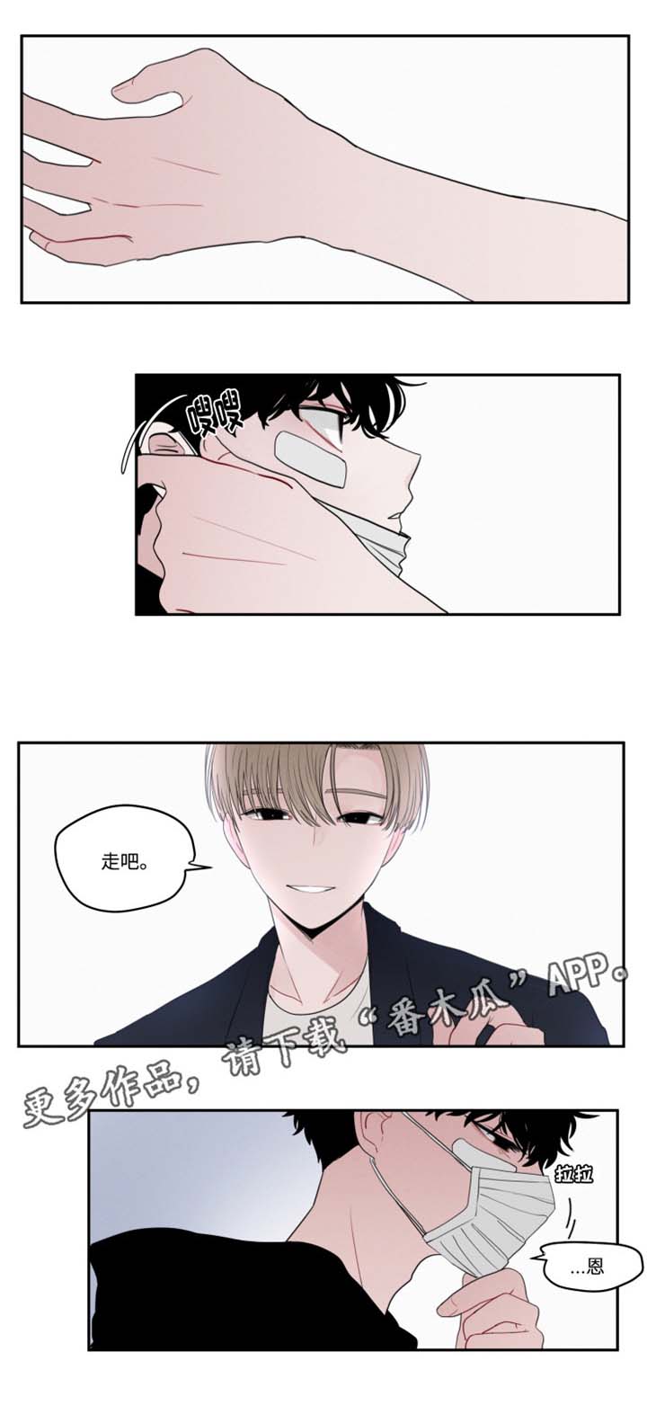 《隐藏角色》漫画最新章节第12章：电影院风波免费下拉式在线观看章节第【6】张图片