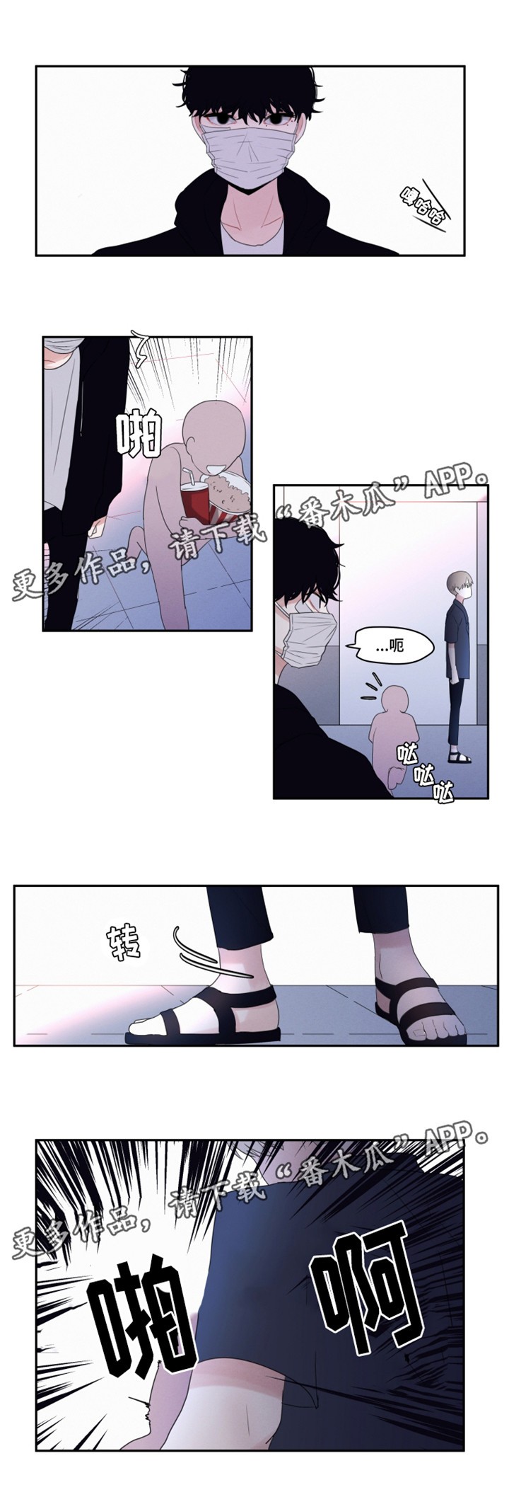 《隐藏角色》漫画最新章节第12章：电影院风波免费下拉式在线观看章节第【3】张图片