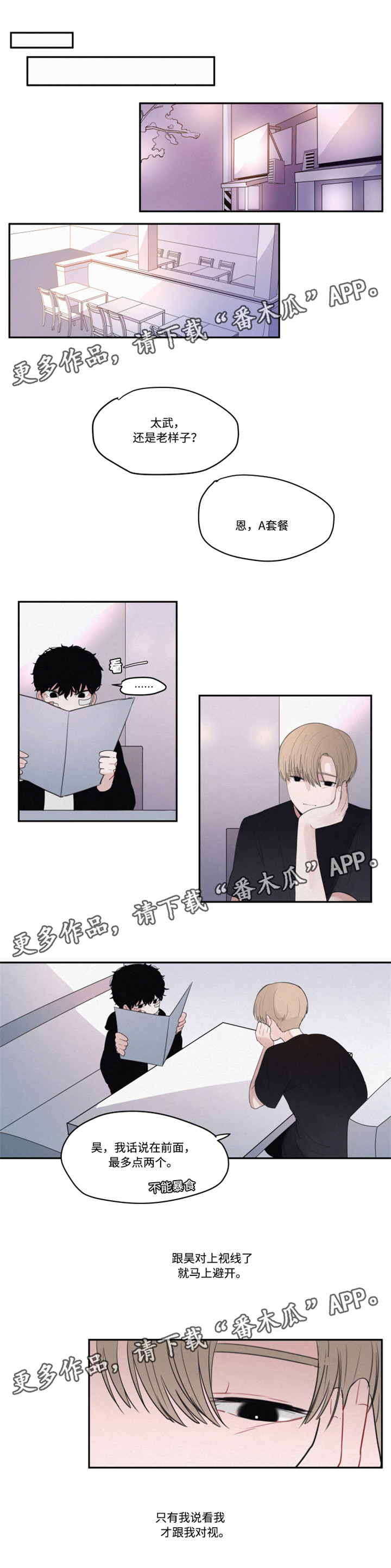 《隐藏角色》漫画最新章节第14章：看电影免费下拉式在线观看章节第【8】张图片