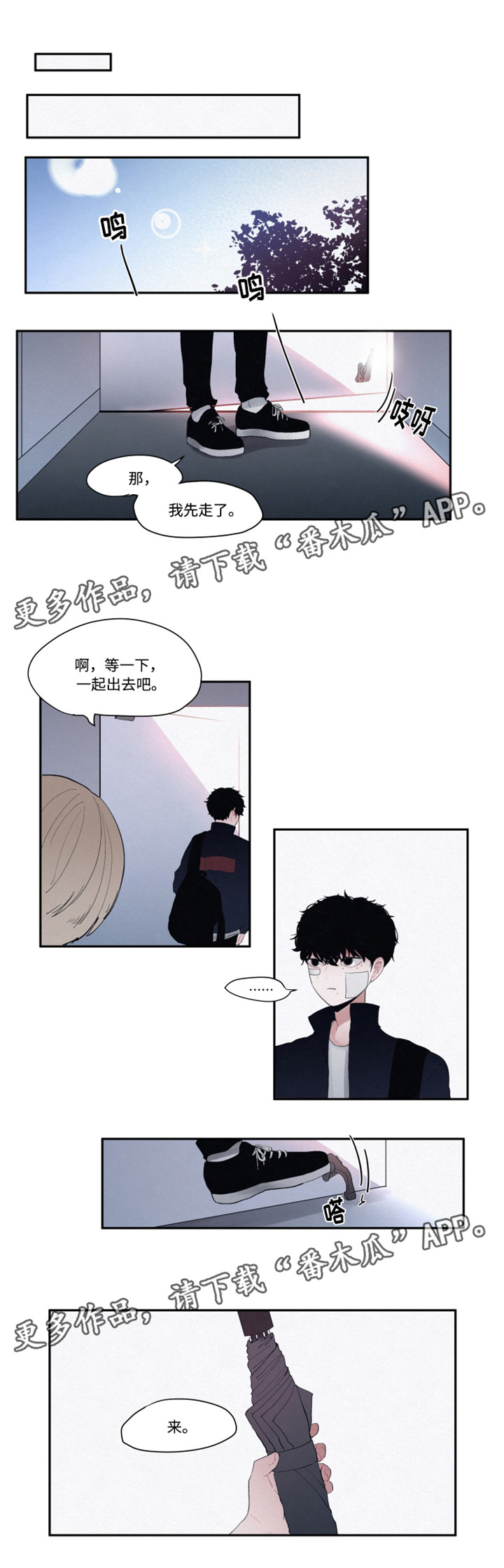 《隐藏角色》漫画最新章节第14章：看电影免费下拉式在线观看章节第【5】张图片