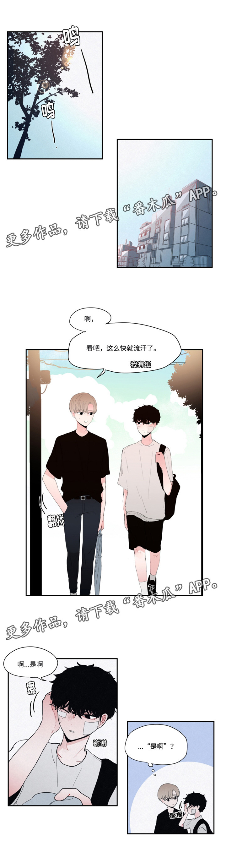 《隐藏角色》漫画最新章节第14章：看电影免费下拉式在线观看章节第【3】张图片