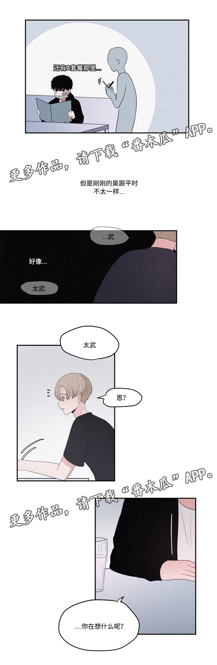 《隐藏角色》漫画最新章节第14章：看电影免费下拉式在线观看章节第【7】张图片