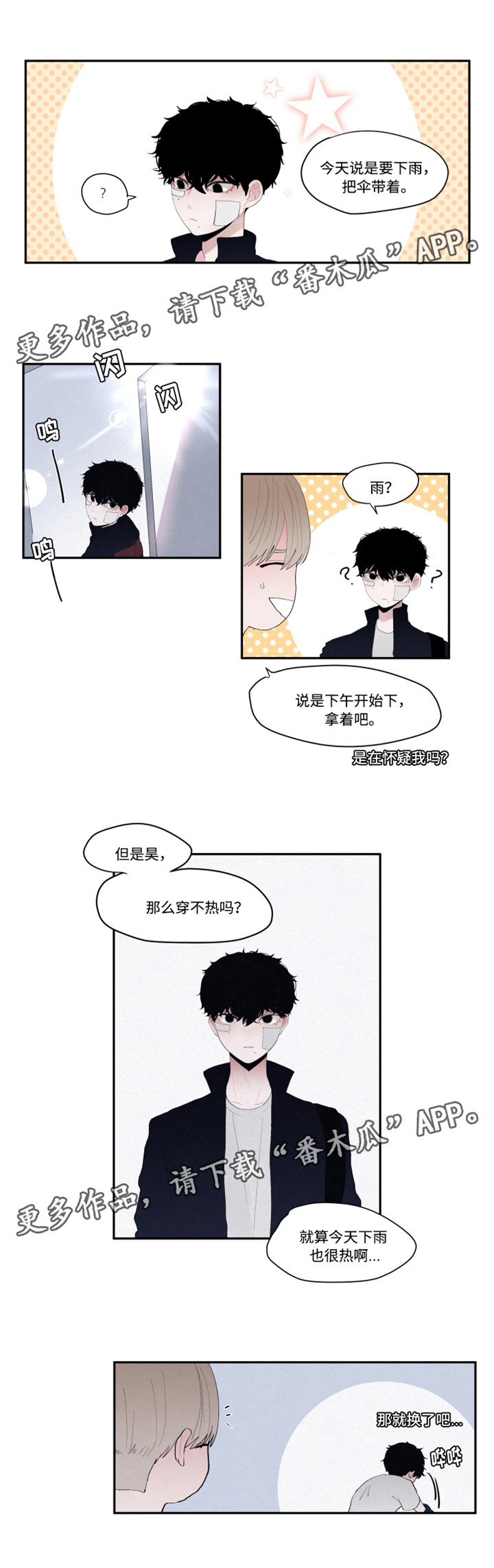 《隐藏角色》漫画最新章节第14章：看电影免费下拉式在线观看章节第【4】张图片