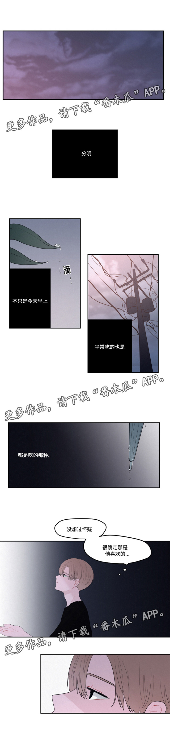 《隐藏角色》漫画最新章节第15章：不喜欢甜食免费下拉式在线观看章节第【1】张图片