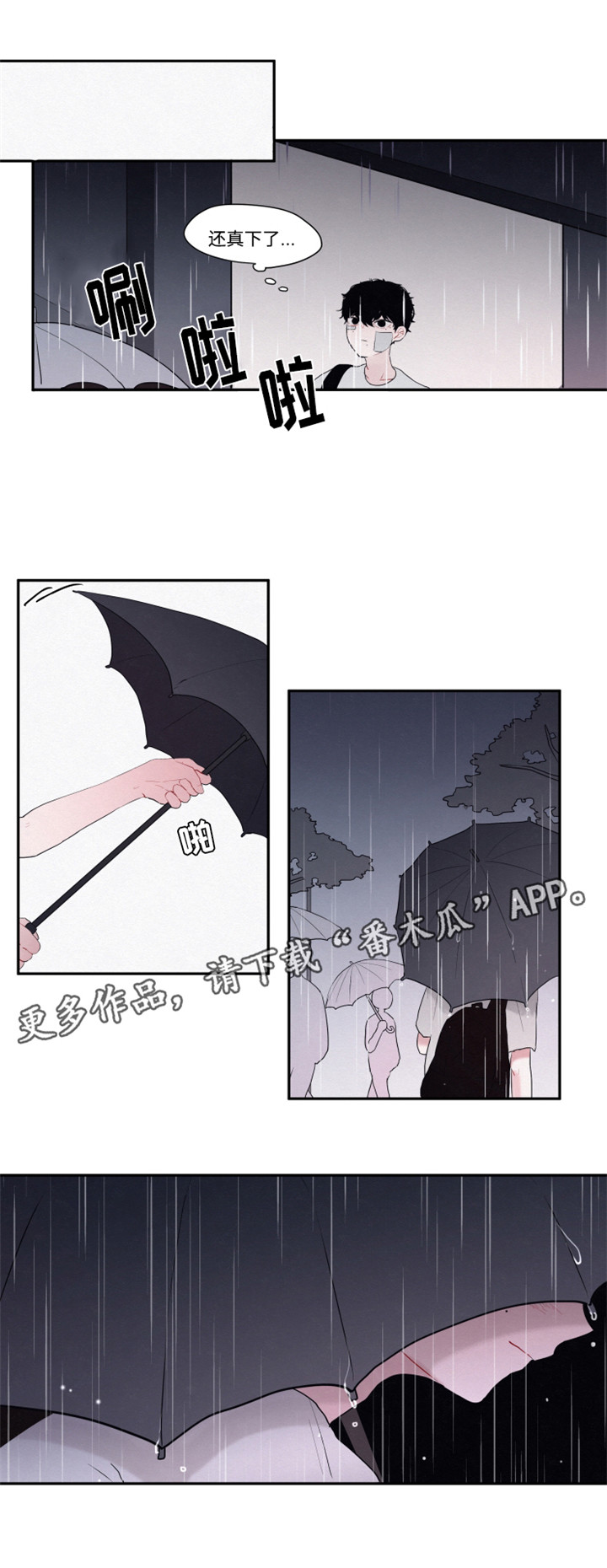 《隐藏角色》漫画最新章节第15章：不喜欢甜食免费下拉式在线观看章节第【3】张图片