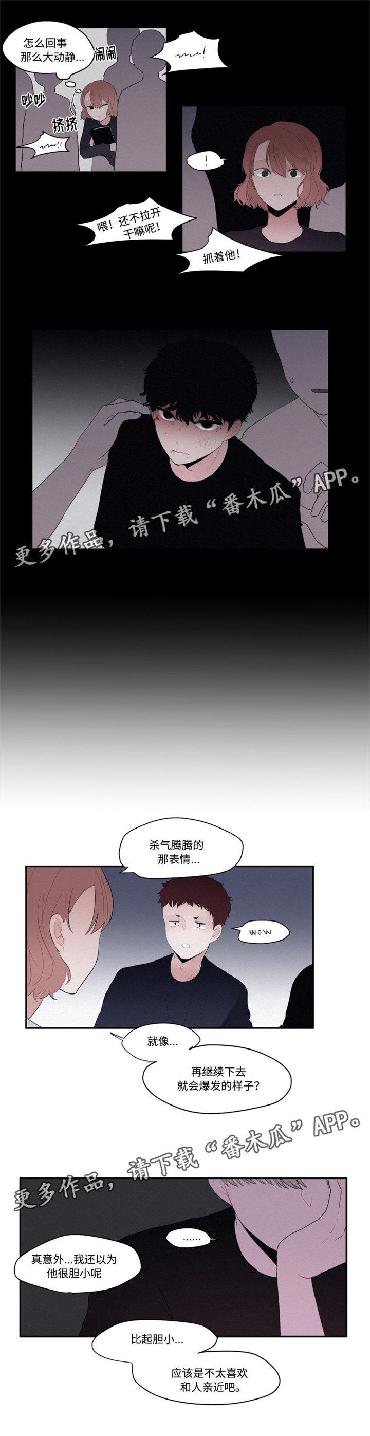 《隐藏角色》漫画最新章节第15章：不喜欢甜食免费下拉式在线观看章节第【5】张图片