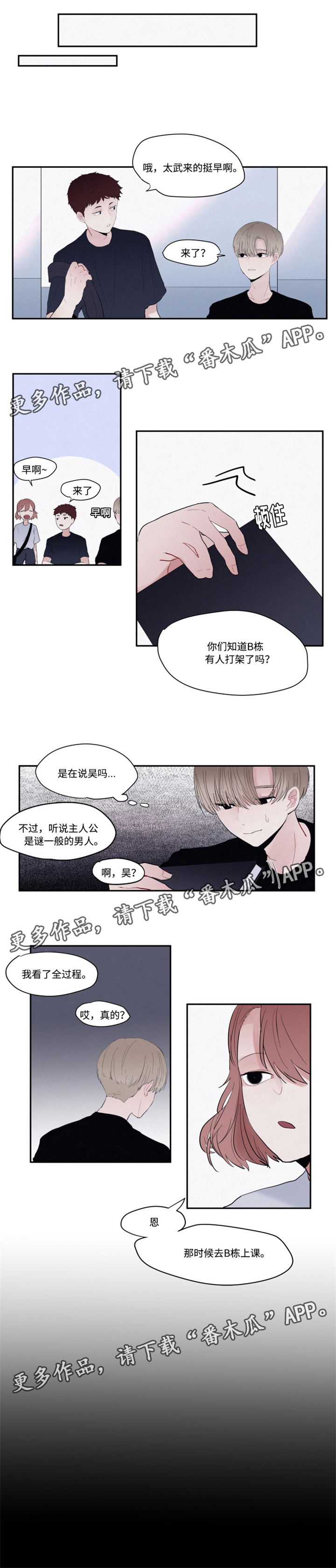 《隐藏角色》漫画最新章节第15章：不喜欢甜食免费下拉式在线观看章节第【6】张图片