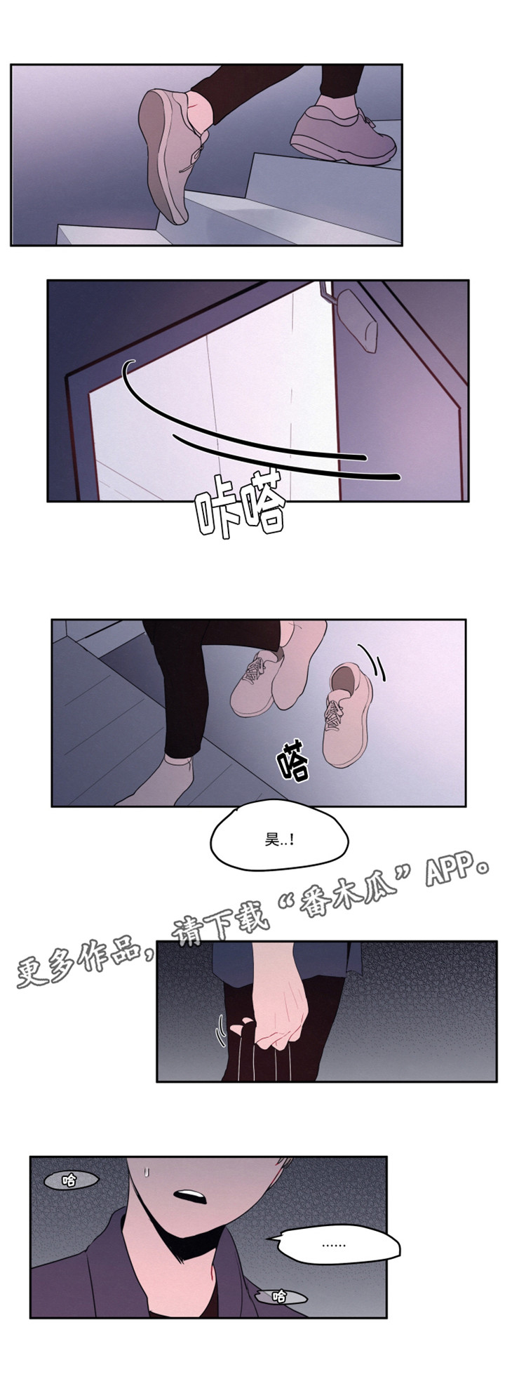 《隐藏角色》漫画最新章节第18章：害怕对视免费下拉式在线观看章节第【3】张图片