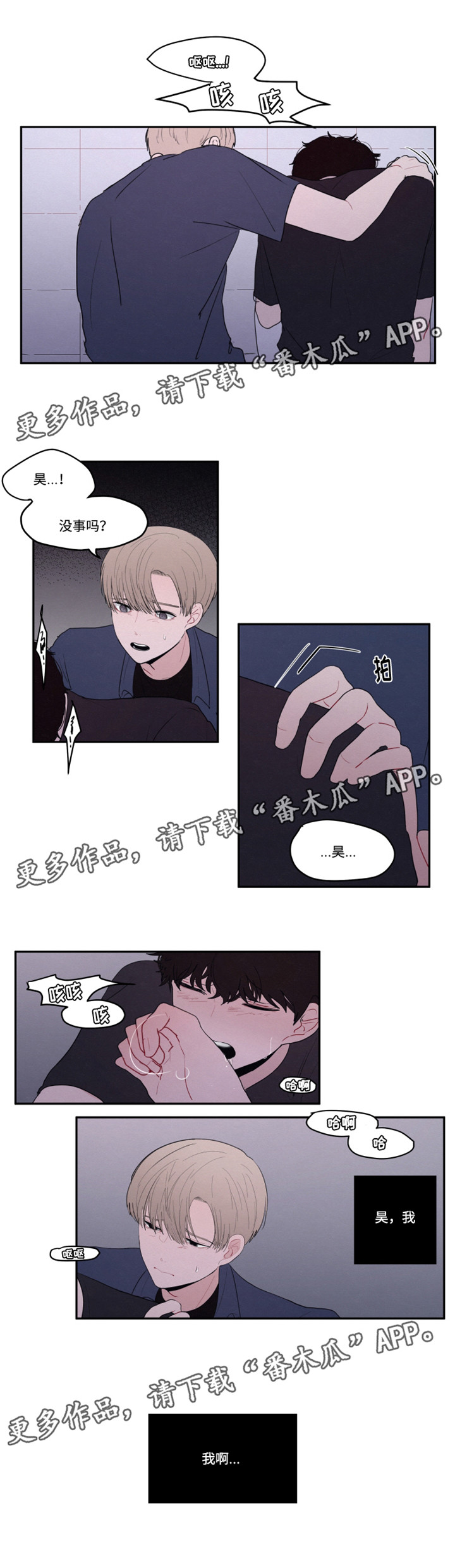 《隐藏角色》漫画最新章节第18章：害怕对视免费下拉式在线观看章节第【1】张图片