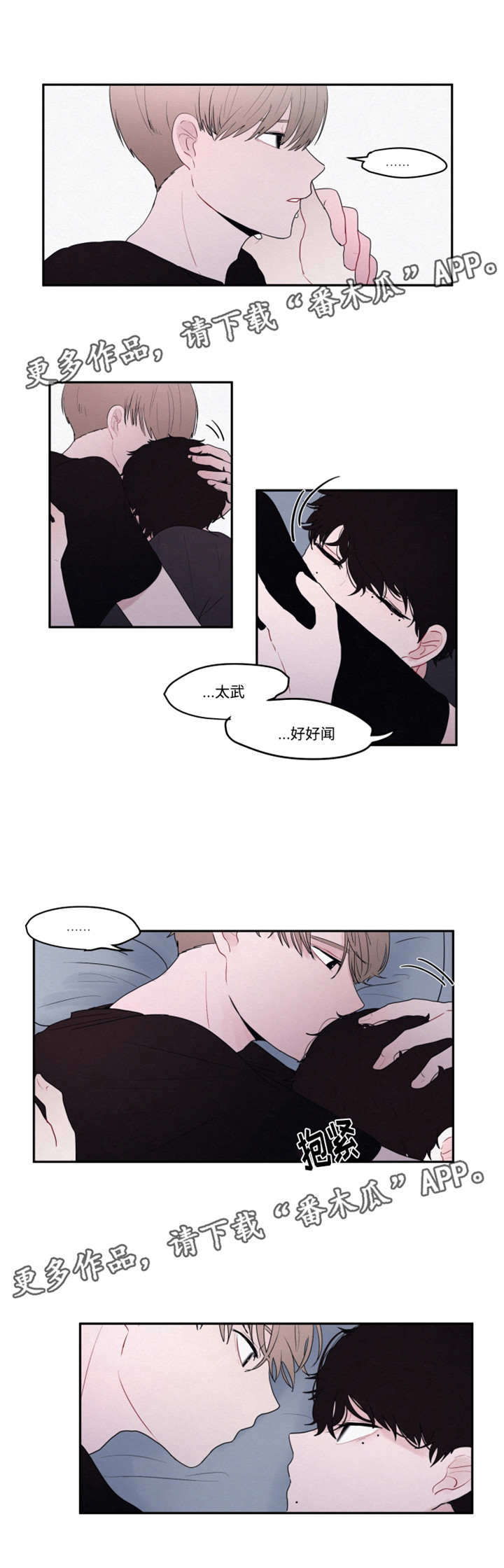 《隐藏角色》漫画最新章节第19章：抱歉免费下拉式在线观看章节第【4】张图片