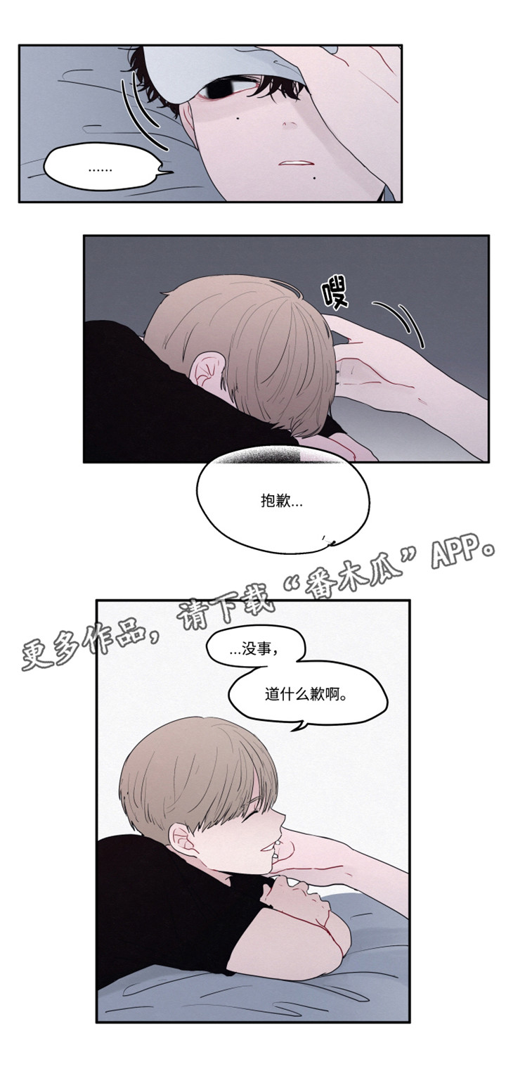 《隐藏角色》漫画最新章节第19章：抱歉免费下拉式在线观看章节第【6】张图片