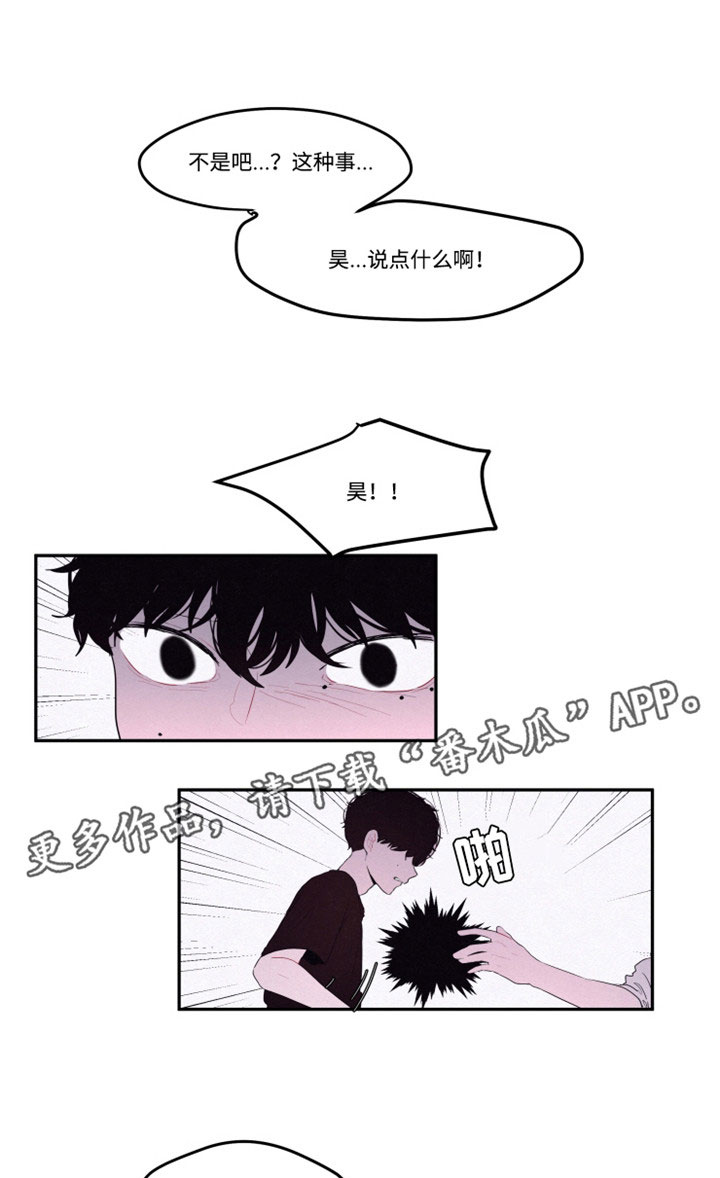 《隐藏角色》漫画最新章节第21章：到底想要藏什么免费下拉式在线观看章节第【12】张图片