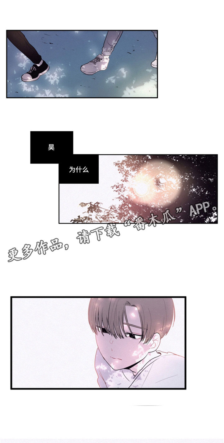 《隐藏角色》漫画最新章节第21章：到底想要藏什么免费下拉式在线观看章节第【7】张图片