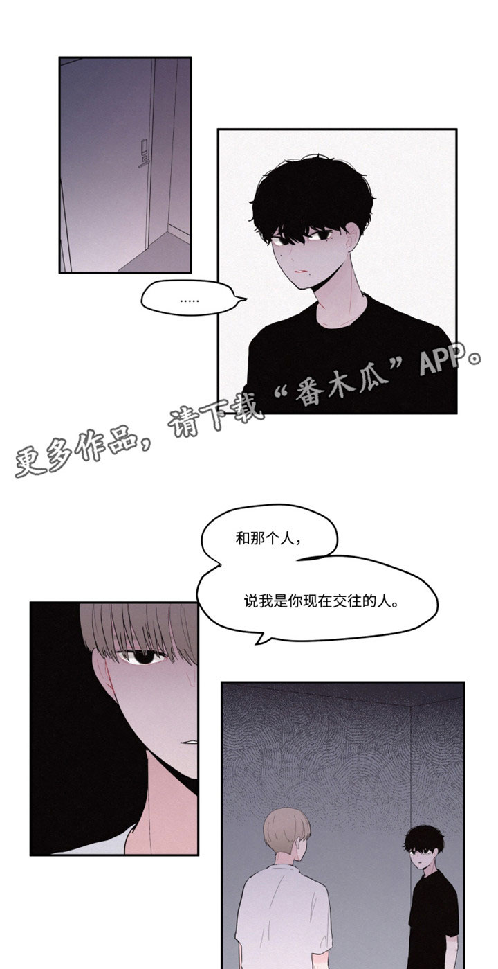 《隐藏角色》漫画最新章节第21章：到底想要藏什么免费下拉式在线观看章节第【5】张图片